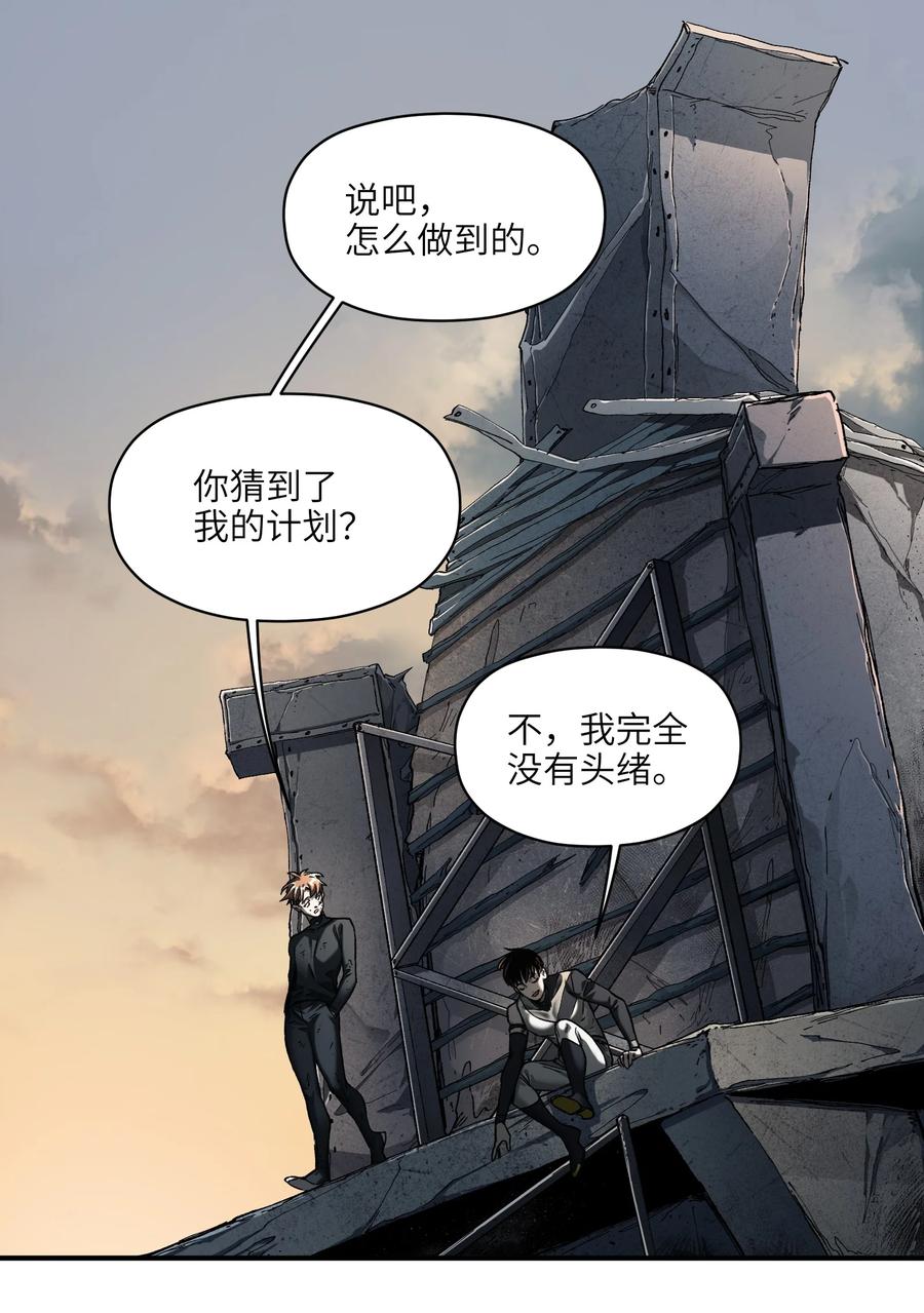 《反派初始化》156 你不是一个人（全书完） 第80页