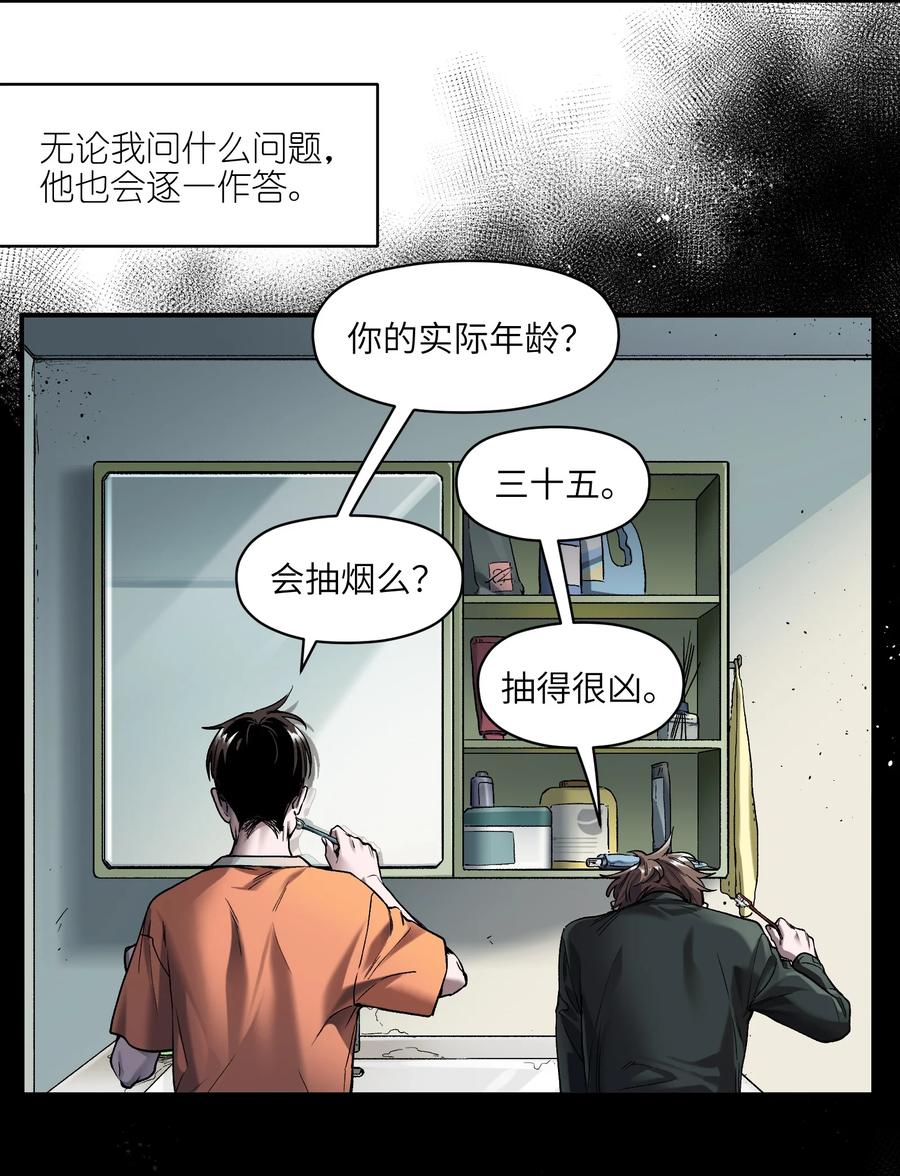 《反派初始化》156 你不是一个人（全书完） 第42页