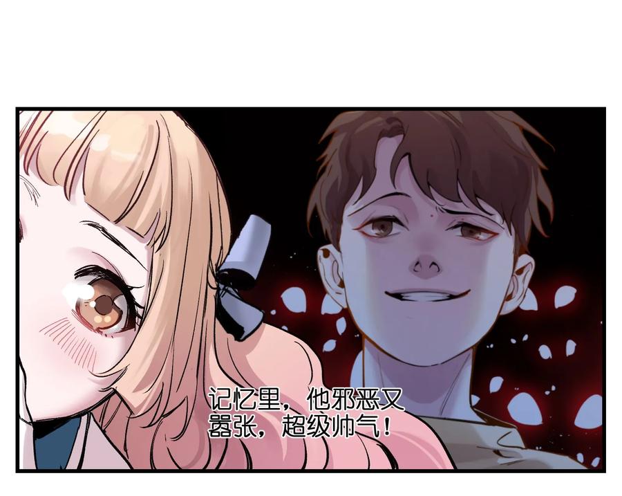 《反派初始化》016 我也渴望拥有这样的爱情！ 第18页