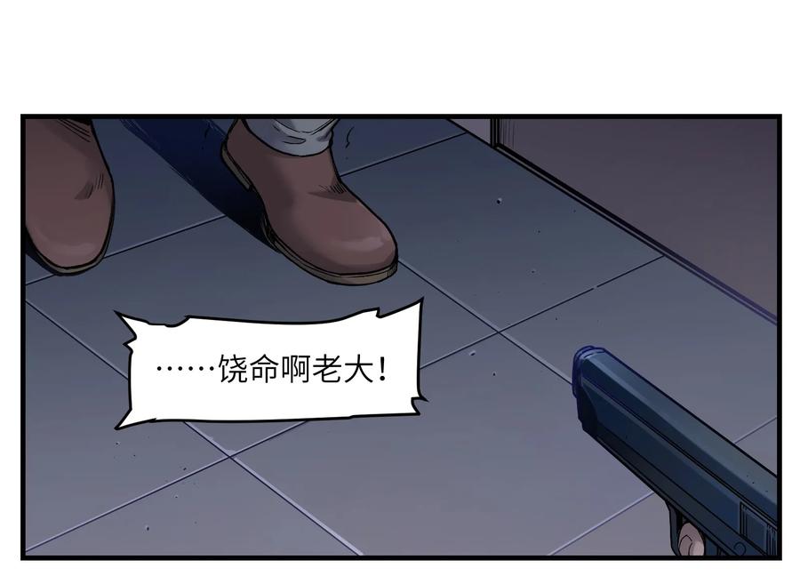 《反派初始化》016 我也渴望拥有这样的爱情！ 第2页