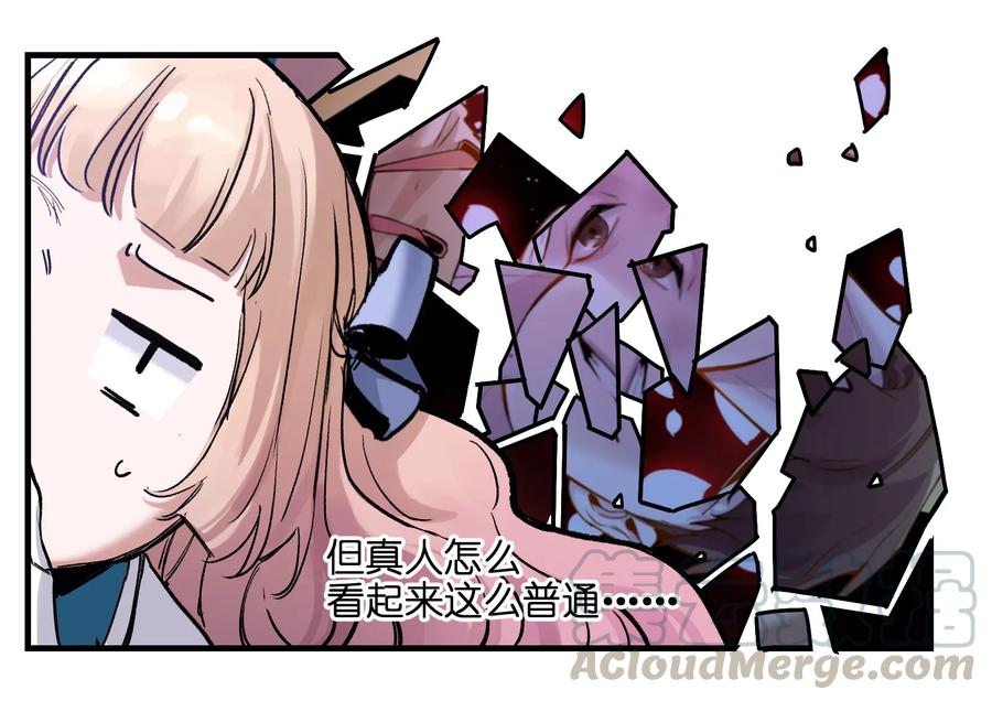 《反派初始化》016 我也渴望拥有这样的爱情！ 第19页