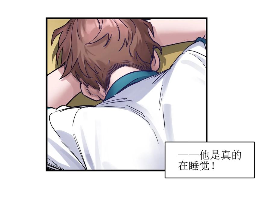 《反派初始化》016 我也渴望拥有这样的爱情！ 第32页