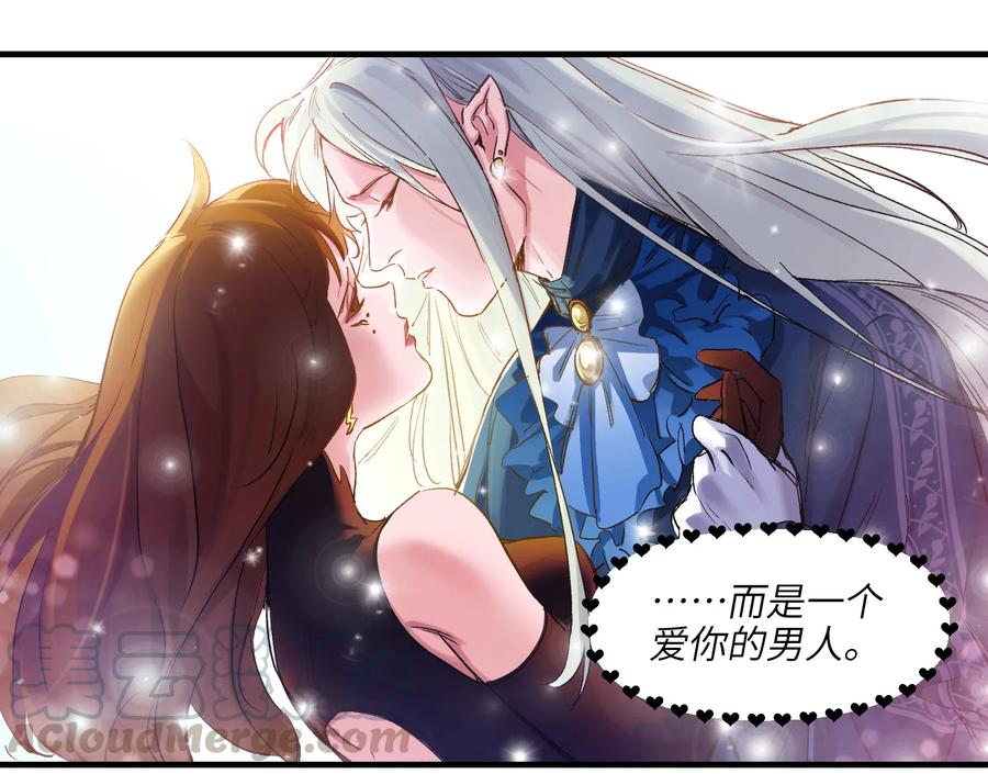 《反派初始化》016 我也渴望拥有这样的爱情！ 第7页