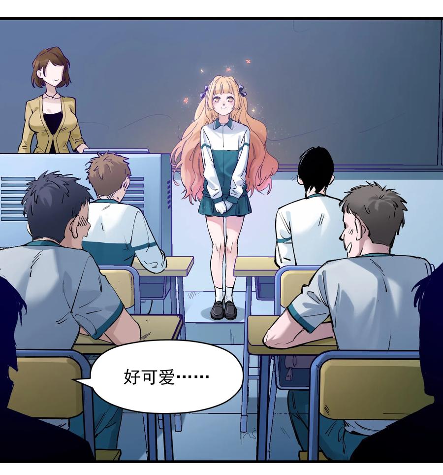《反派初始化》016 我也渴望拥有这样的爱情！ 第24页