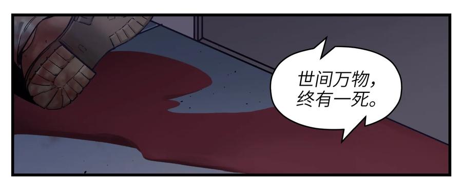 《反派初始化》016 我也渴望拥有这样的爱情！ 第3页