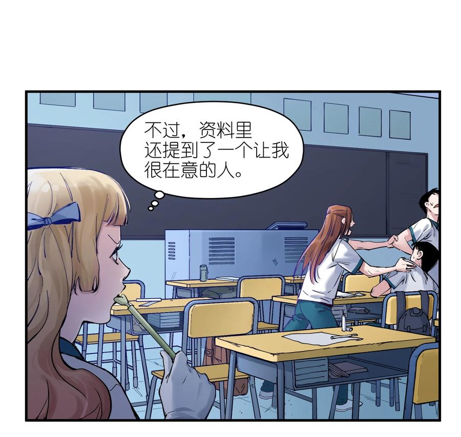 《反派初始化》016 我也渴望拥有这样的爱情！ 第39页
