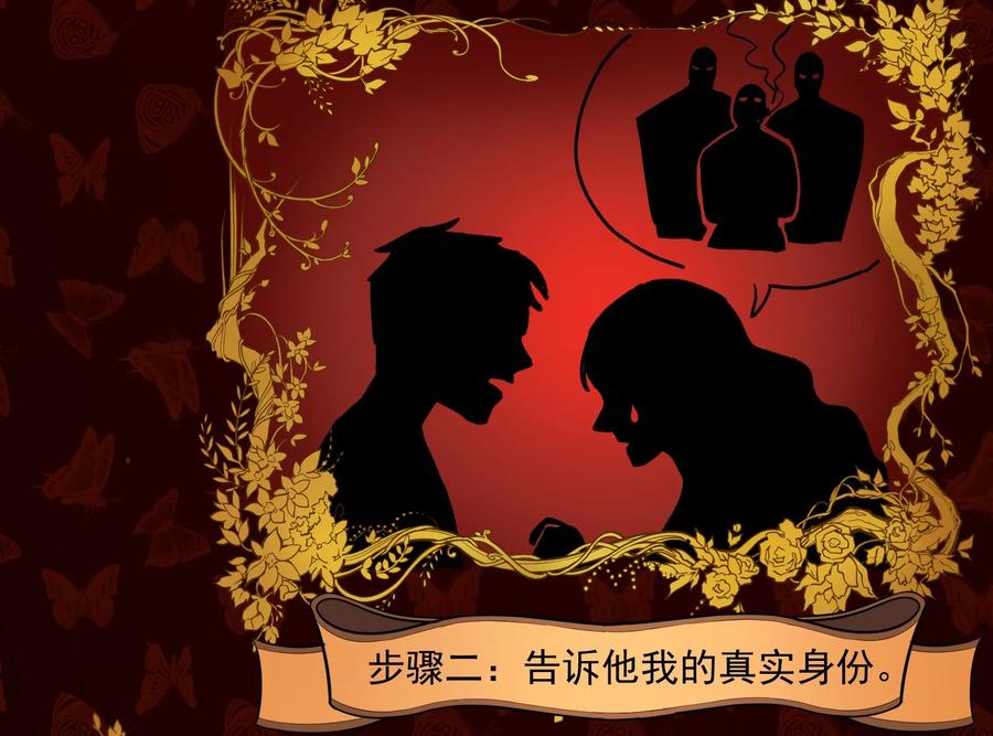 《反派初始化》016 我也渴望拥有这样的爱情！ 第15页