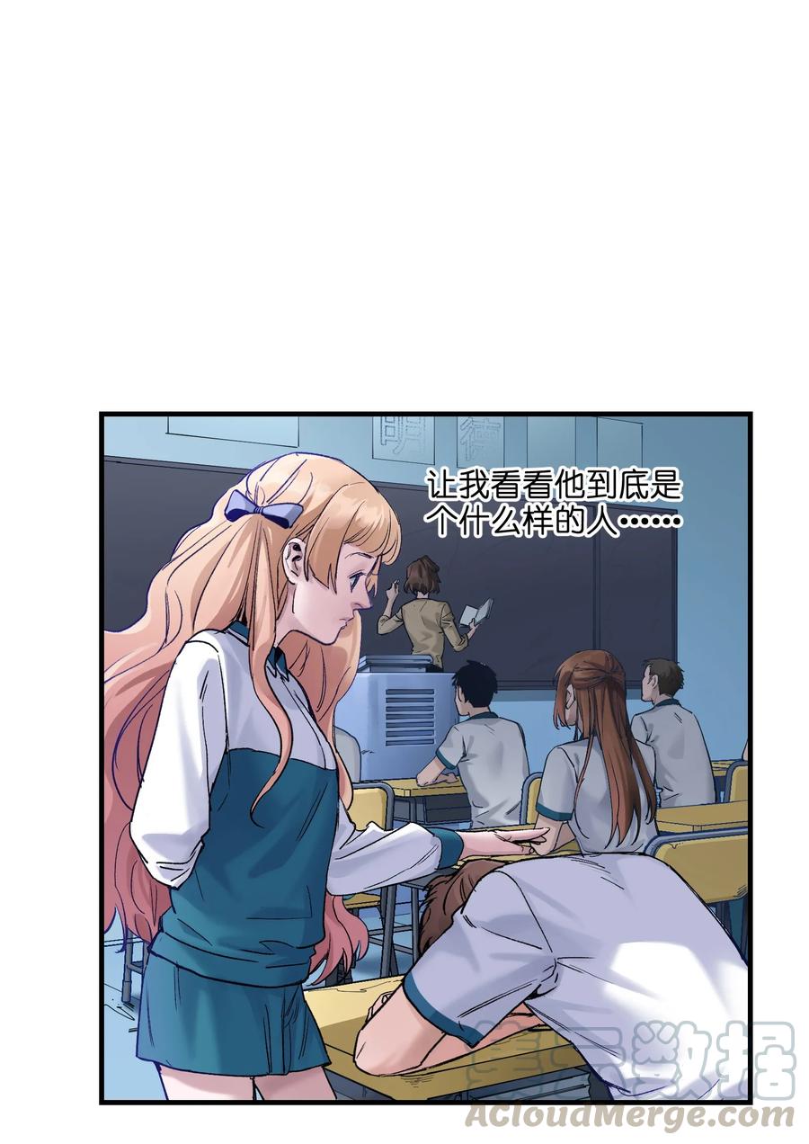 《反派初始化》016 我也渴望拥有这样的爱情！ 第28页