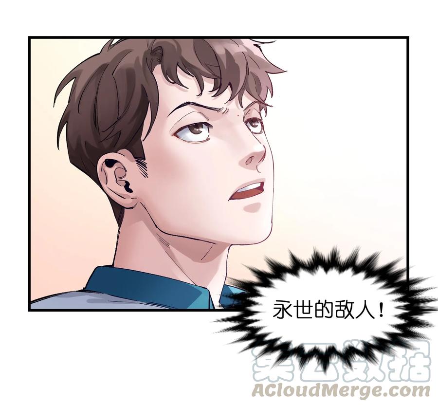 《反派初始化》016 我也渴望拥有这样的爱情！ 第13页
