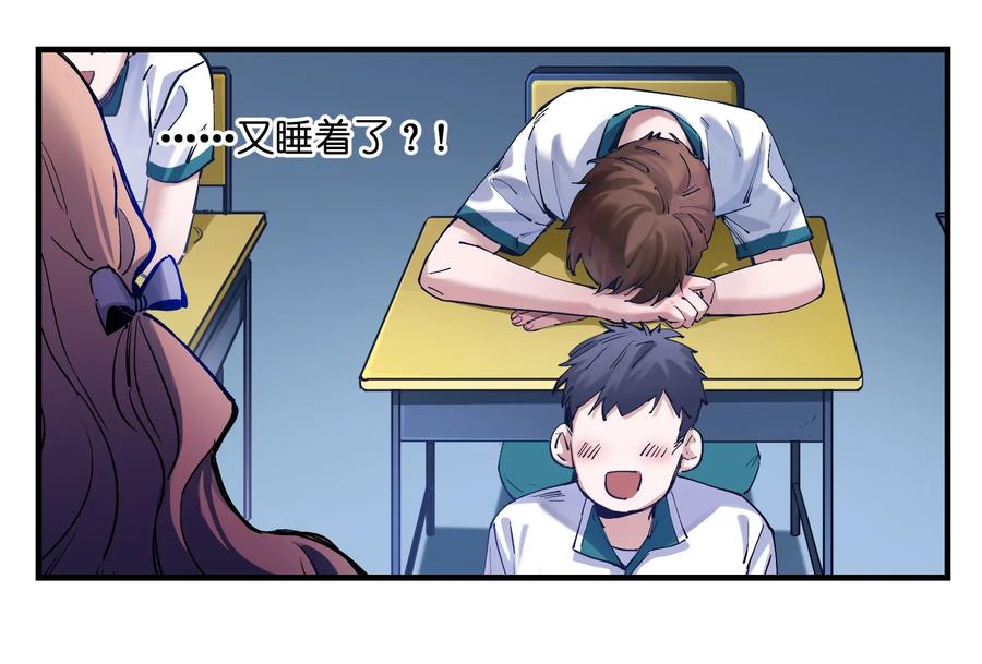 《反派初始化》016 我也渴望拥有这样的爱情！ 第26页