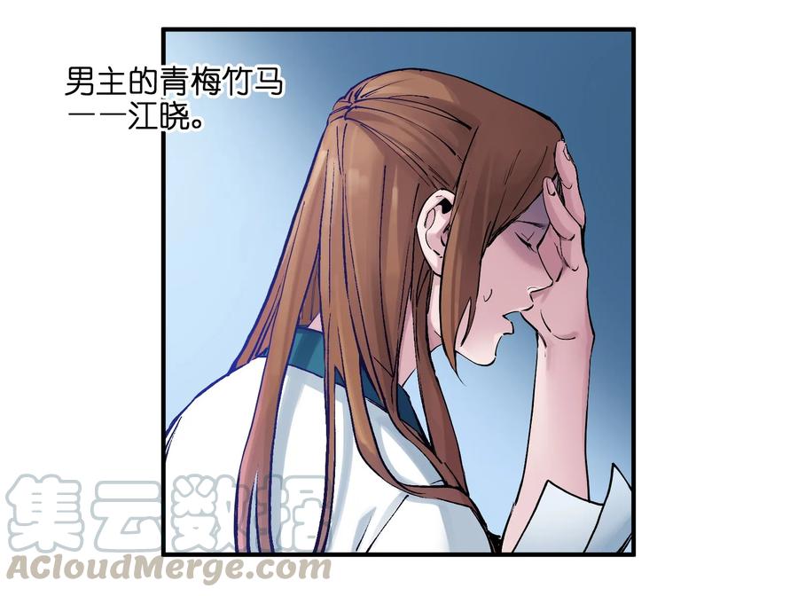 《反派初始化》016 我也渴望拥有这样的爱情！ 第40页
