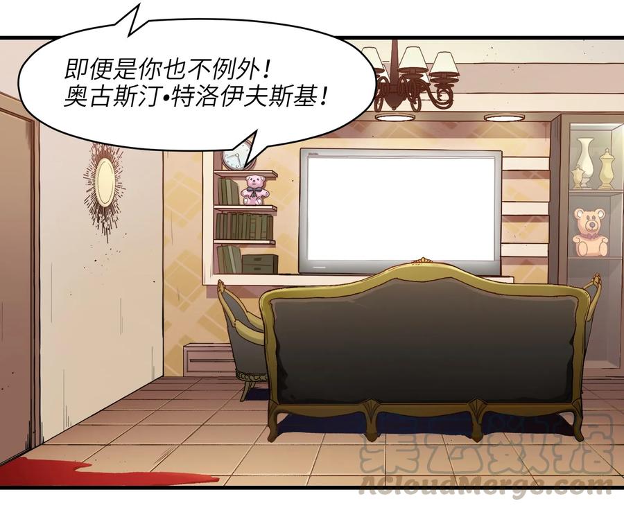 《反派初始化》016 我也渴望拥有这样的爱情！ 第4页
