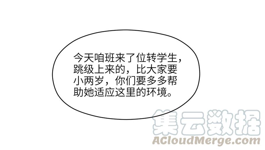 《反派初始化》016 我也渴望拥有这样的爱情！ 第22页