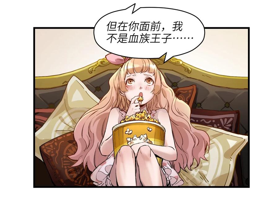 《反派初始化》016 我也渴望拥有这样的爱情！ 第6页