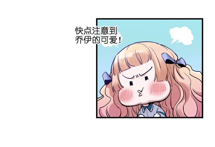 《反派初始化》016 我也渴望拥有这样的爱情！ 第27页