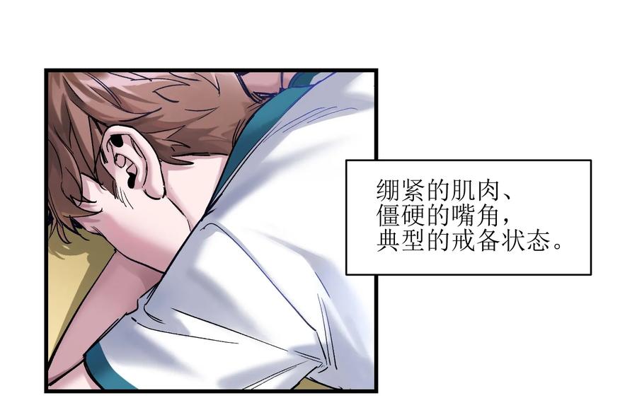 《反派初始化》016 我也渴望拥有这样的爱情！ 第30页