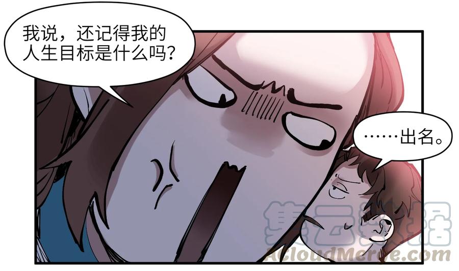 《反派初始化》017 你的能力少用为好 第4页