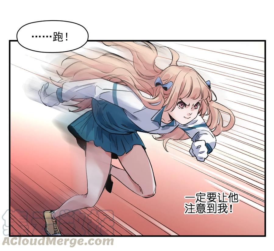 《反派初始化》017 你的能力少用为好 第25页