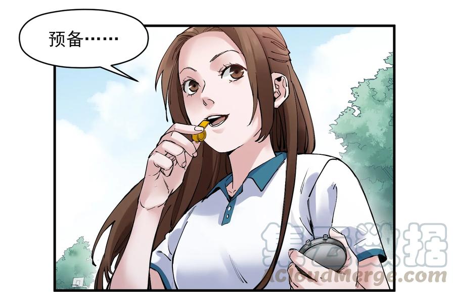 《反派初始化》017 你的能力少用为好 第22页
