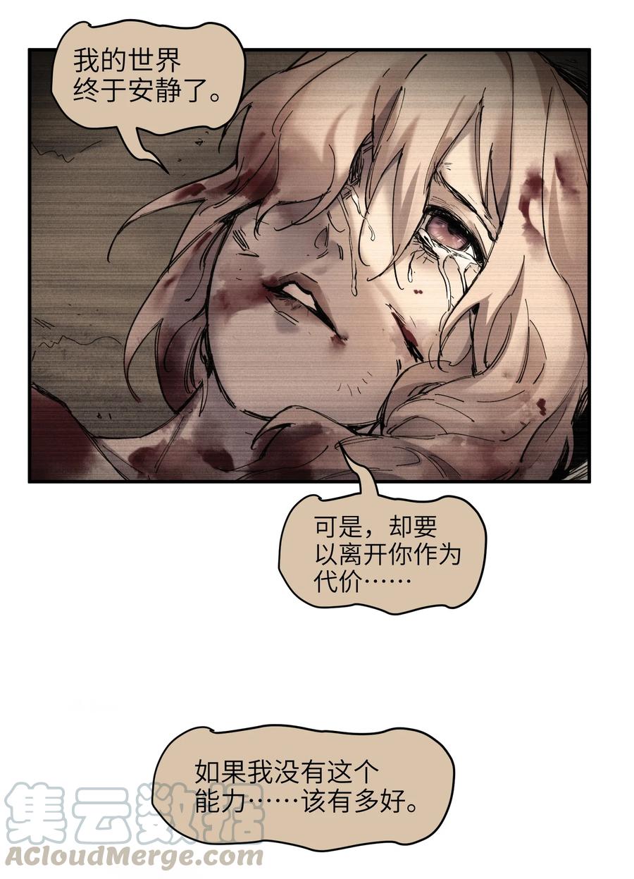 《反派初始化》017 你的能力少用为好 第43页