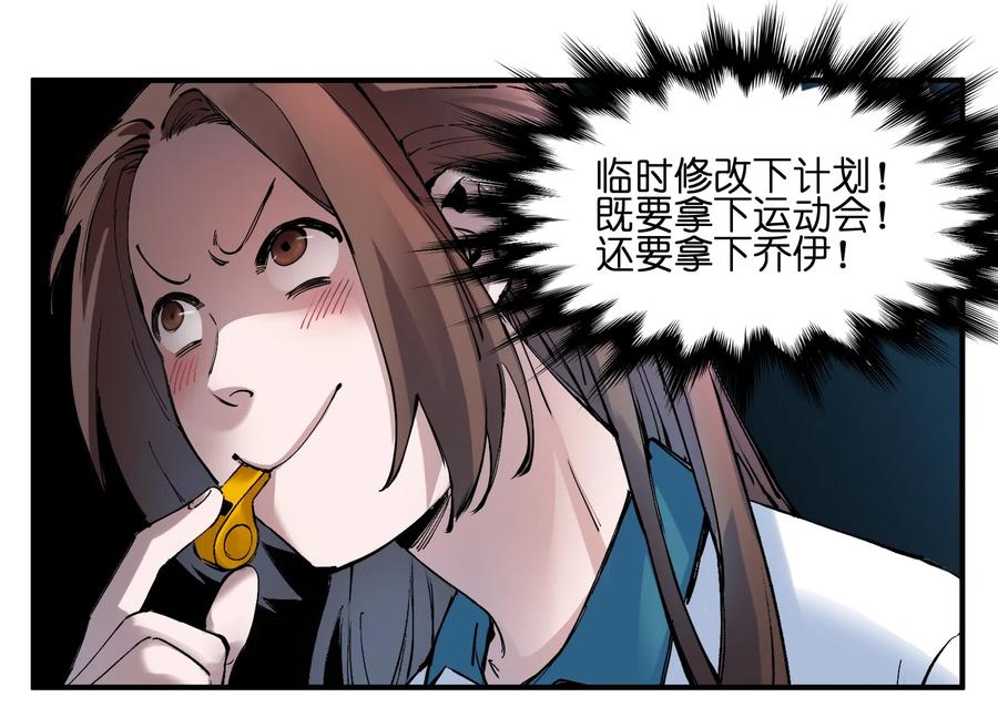 《反派初始化》017 你的能力少用为好 第23页