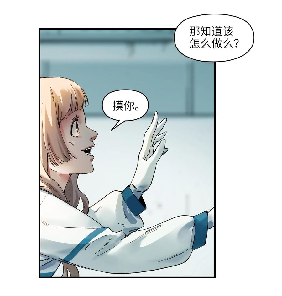 《反派初始化》017 你的能力少用为好 第39页