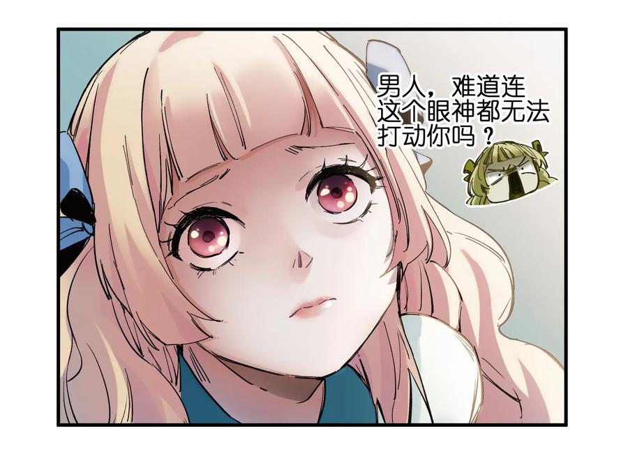 《反派初始化》017 你的能力少用为好 第35页