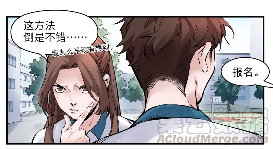 《反派初始化》017 你的能力少用为好 第7页