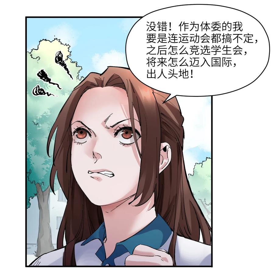 《反派初始化》017 你的能力少用为好 第5页