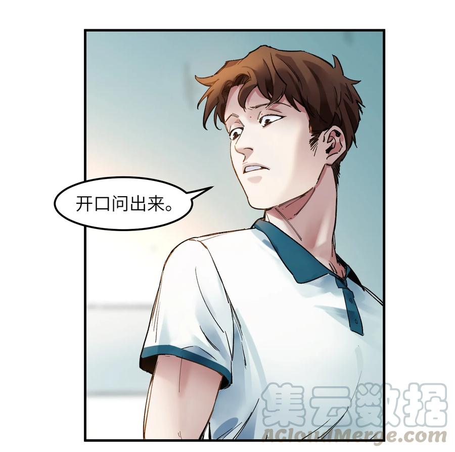 《反派初始化》017 你的能力少用为好 第40页
