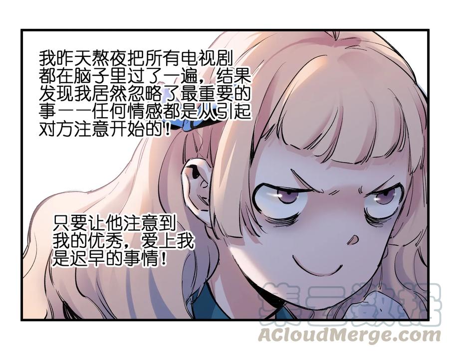 《反派初始化》017 你的能力少用为好 第10页