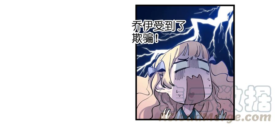 《反派初始化》017 你的能力少用为好 第49页