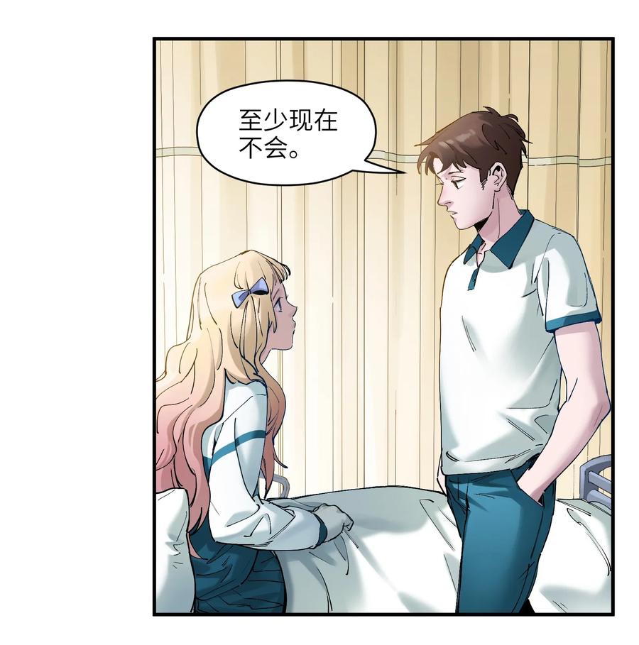 《反派初始化》017 你的能力少用为好 第51页