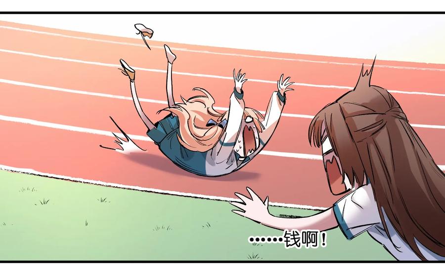 《反派初始化》017 你的能力少用为好 第27页