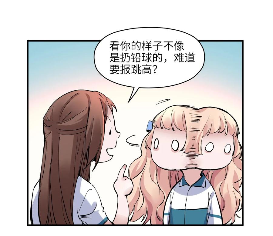 《反派初始化》017 你的能力少用为好 第12页