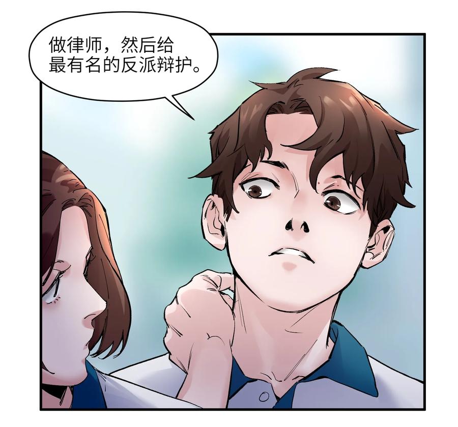 《反派初始化》017 你的能力少用为好 第6页