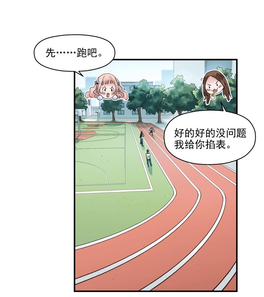 《反派初始化》017 你的能力少用为好 第21页
