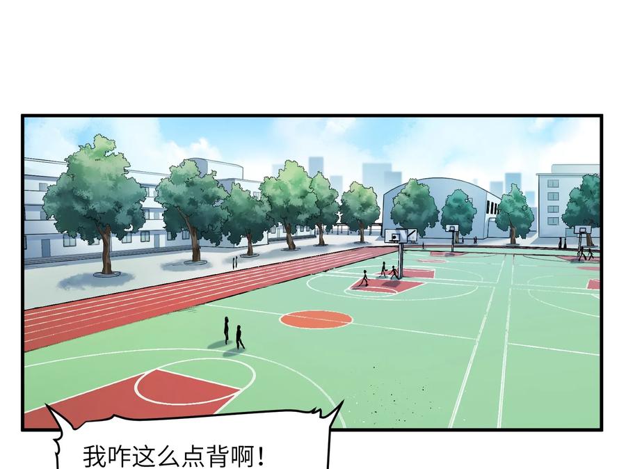 《反派初始化》017 你的能力少用为好 第2页