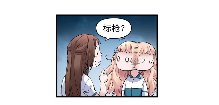 《反派初始化》017 你的能力少用为好 第14页
