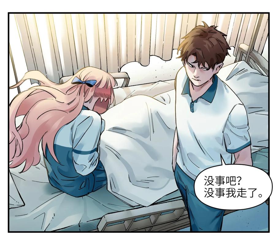 《反派初始化》017 你的能力少用为好 第32页