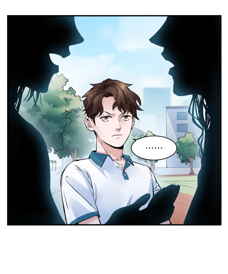《反派初始化》017 你的能力少用为好 第11页