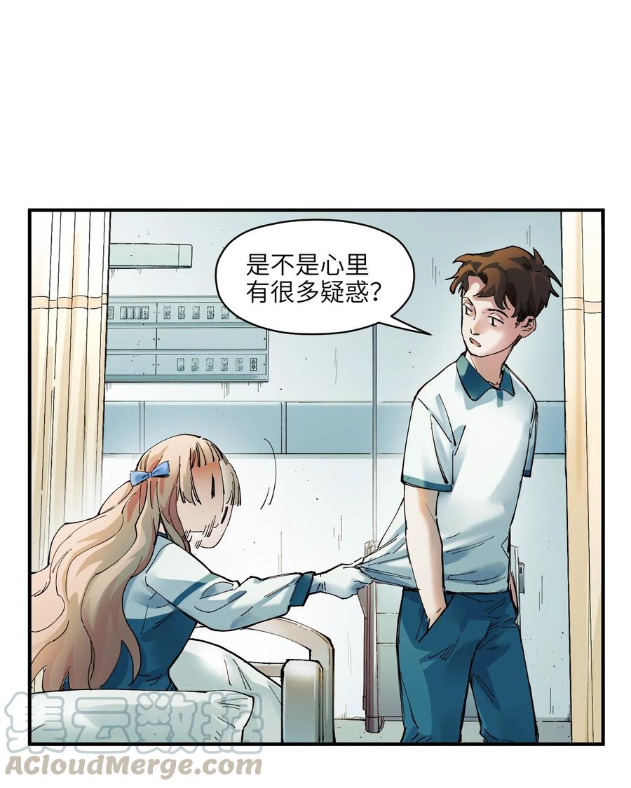 《反派初始化》017 你的能力少用为好 第37页