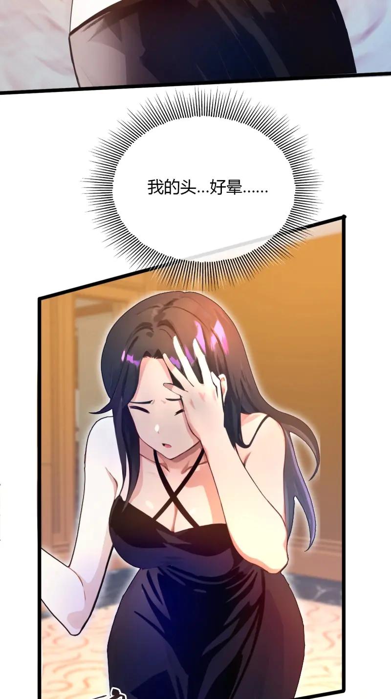 绝世天才系统 第118话 是谁在偷窥 第65页