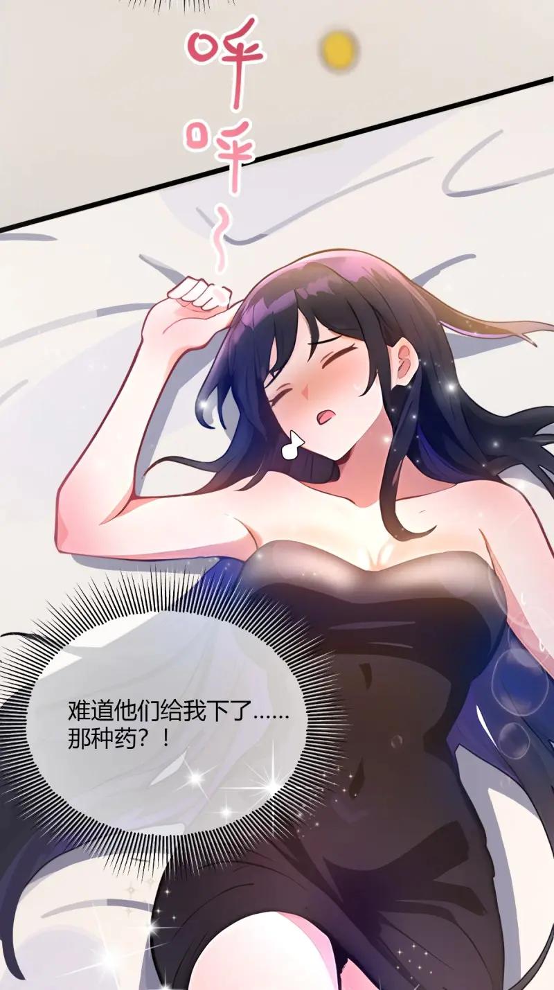 绝世天才系统 第118话 是谁在偷窥 第71页