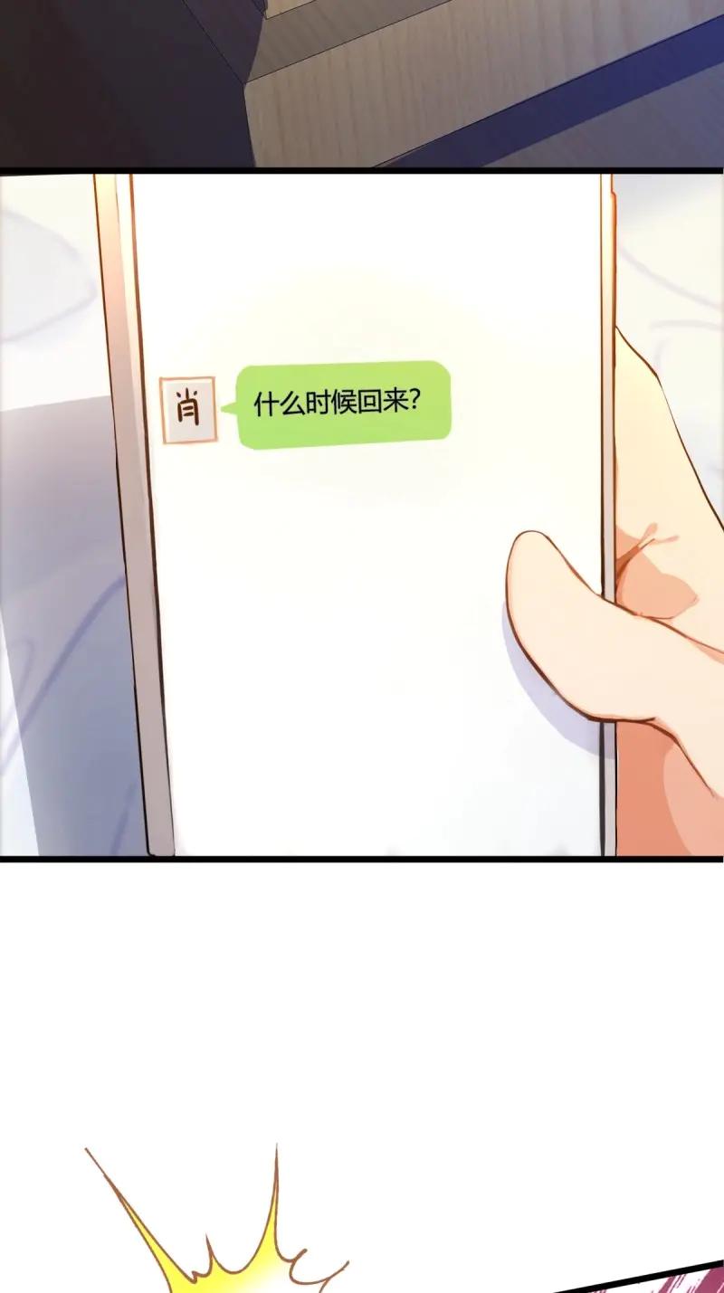 绝世天才系统 第118话 是谁在偷窥 第75页