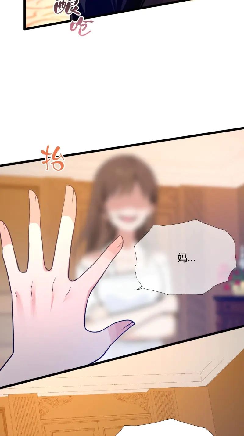 绝世天才系统 第118话 是谁在偷窥 第66页