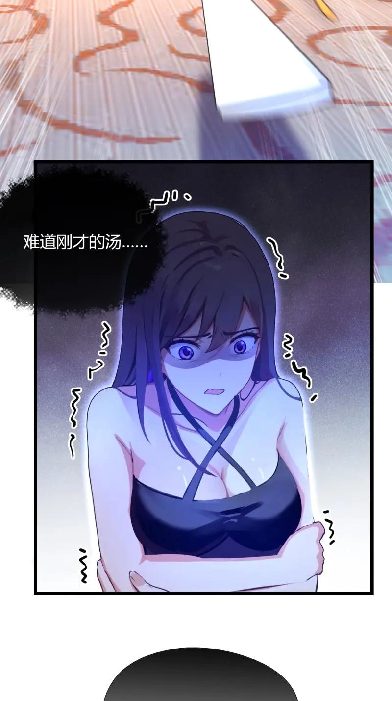 绝世天才系统 第118话 是谁在偷窥 第62页
