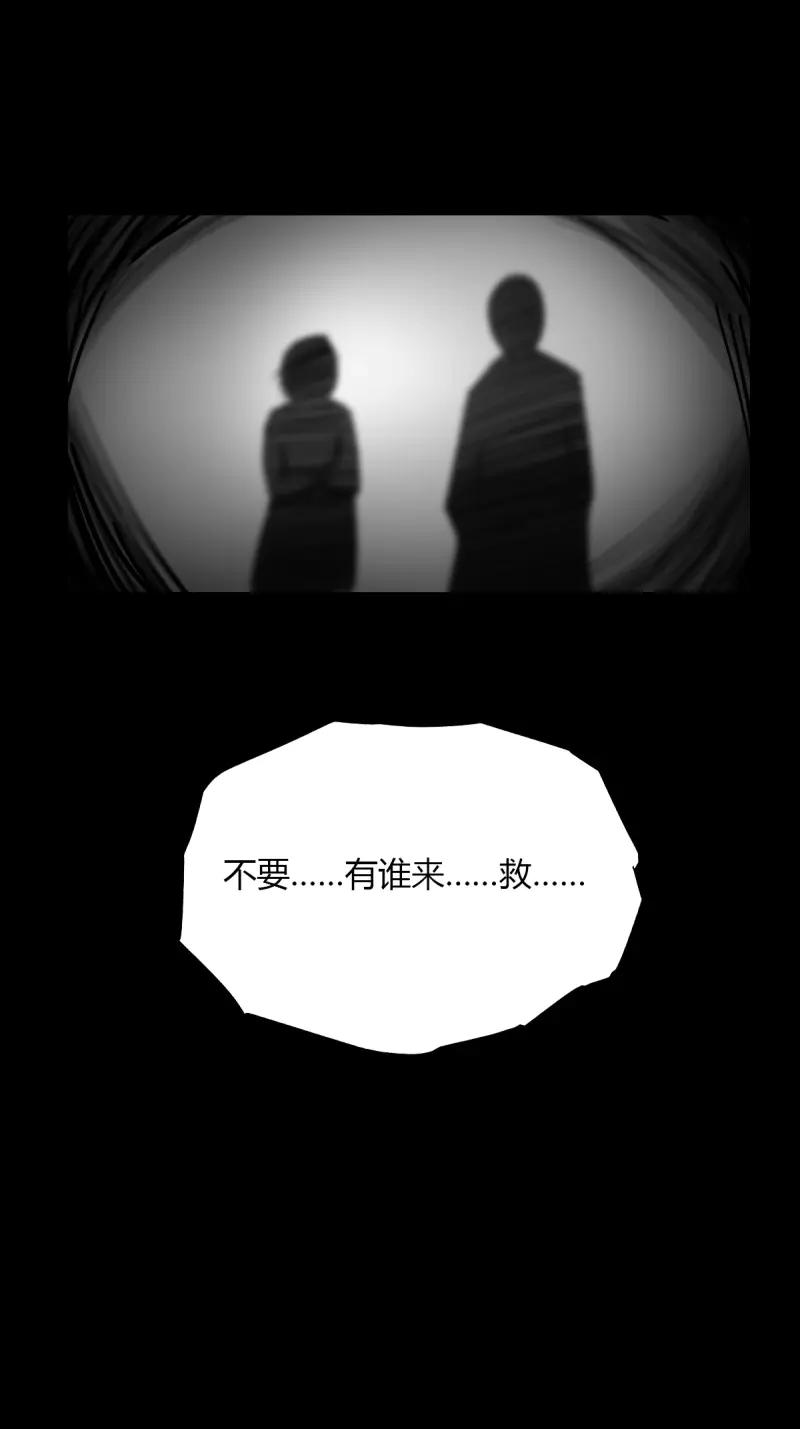 绝世天才系统 第118话 是谁在偷窥 第69页