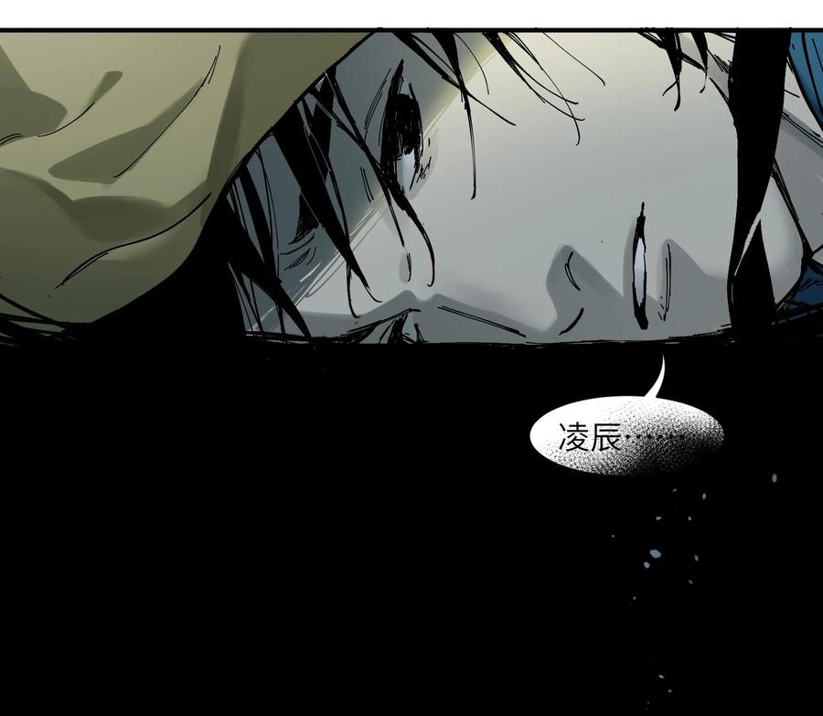 《反派初始化》018 你们不要再打啦！ 第44页