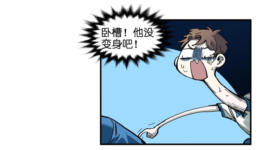 《反派初始化》018 你们不要再打啦！ 第41页